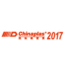 第三十一屆中國國際塑料橡膠工業展覽會