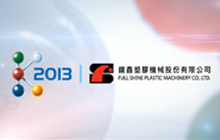 2013K Show德國國際塑橡膠工業展覽會