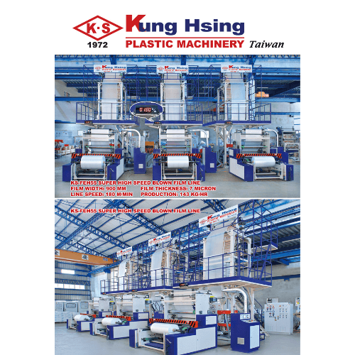HDPE super high speed blown film line