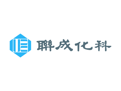 聯成化學科技股份有限公司