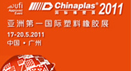 2011 中國展