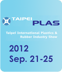 2012年台北國際塑橡膠工業展