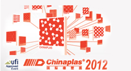 2012 中國展