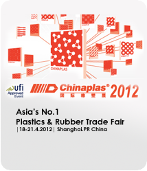 2012中國國際塑膠橡膠工業展覽會