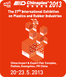 2013中國國際塑膠橡膠工業展覽會