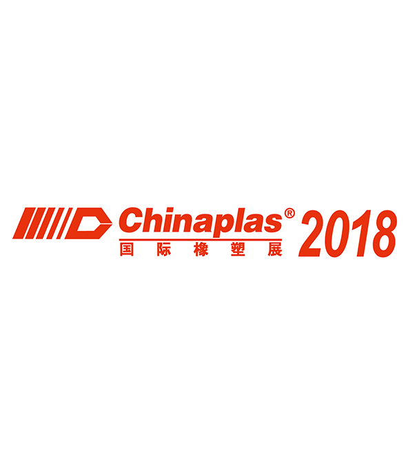 CHINAPLAS 國際橡塑展