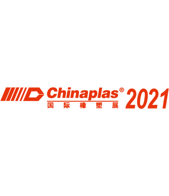 2020 中國展 (延期至 2021)