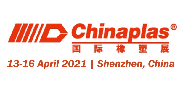 2021 中國展