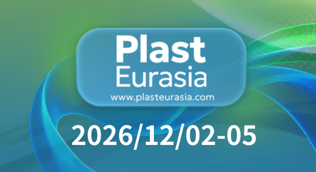 2026 土耳其展