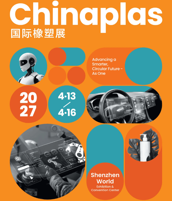 2027 中國展