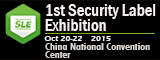 10月20  -  22日北京第十屆安全文件高峰會議