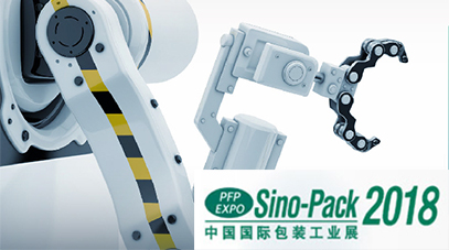 2018 Sino-Pack探索智能包裝