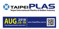 2018台北國際塑料橡膠工業展覽會