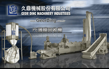 PE薄膜回收機