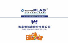 2014 台北國際橡塑膠展