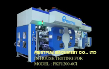 六色中央大輪式膠版印刷機系列-PKF1200-6CI