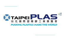 2016台北國際橡塑膠展