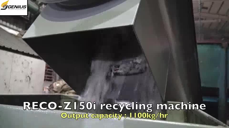 三機一體子母機廢塑膠回收造粒機