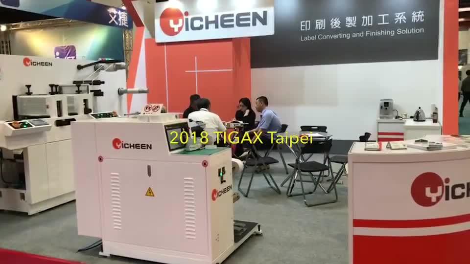 2018 TIGAX 台北國際印刷機材展