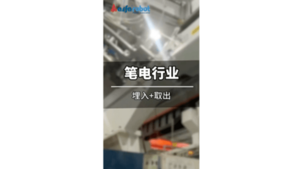 笔电行业 埋入+取出