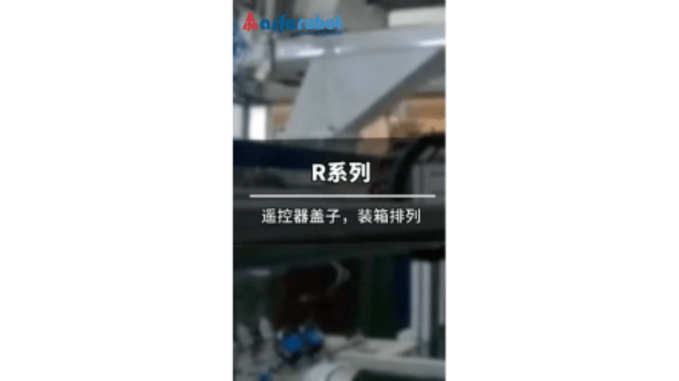 R系列 遥控器盖子，装箱排列